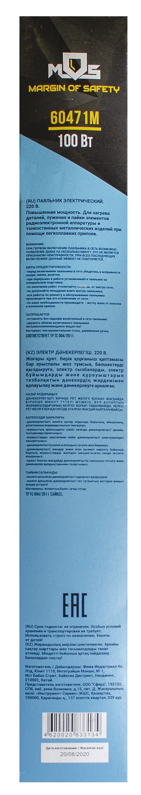 Паяльное оборудование – купить в Волжском в интернет–магазине «ДоброСтрой»